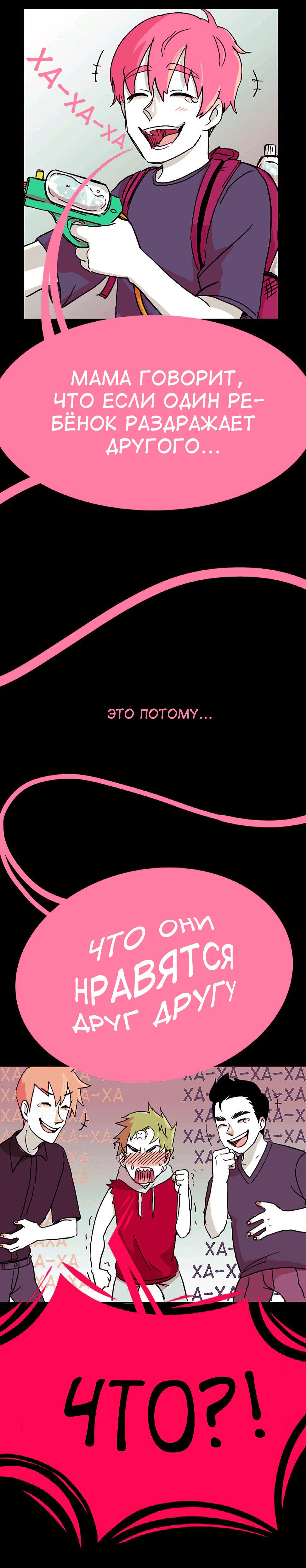Манга Убийца Джефф Вудс. Крипипаста - Глава 14 Страница 6