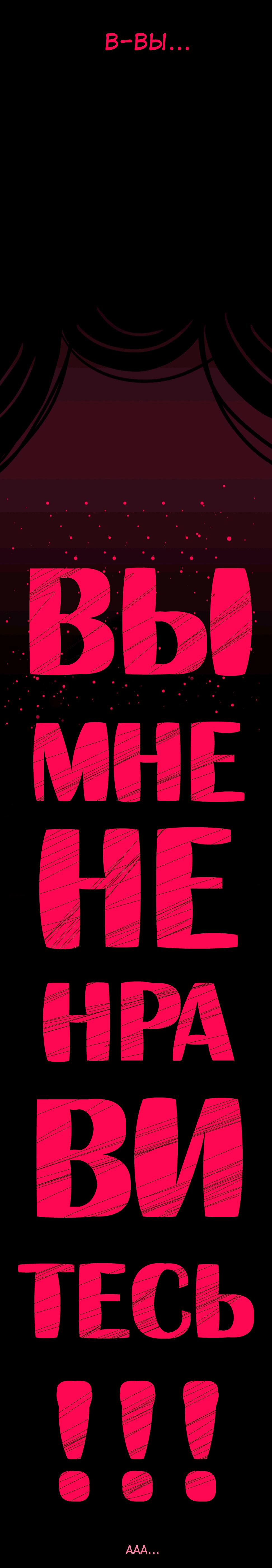 Манга Убийца Джефф Вудс. Крипипаста - Глава 14 Страница 8