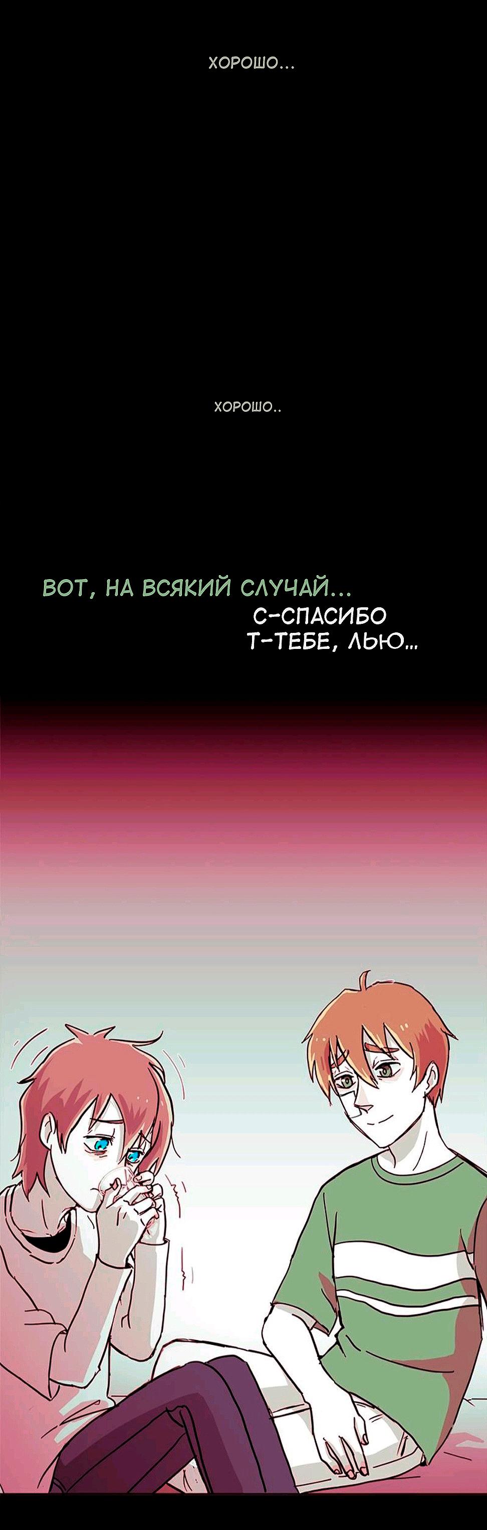 Манга Убийца Джефф Вудс. Крипипаста - Глава 13 Страница 2