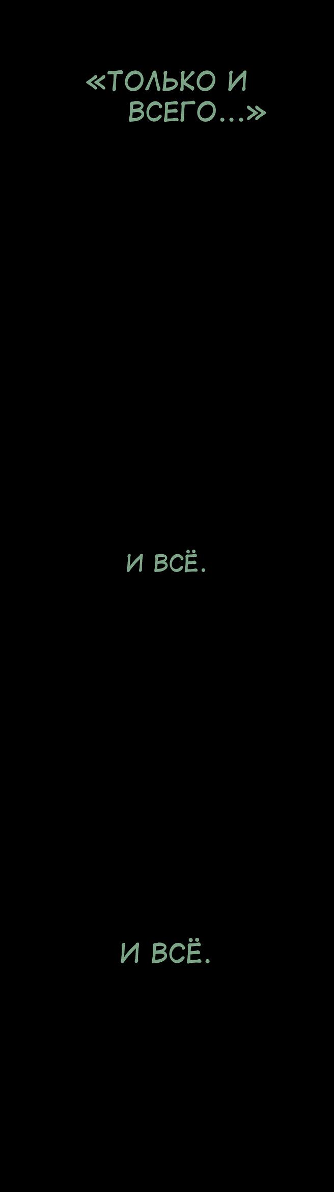 Манга Убийца Джефф Вудс. Крипипаста - Глава 11 Страница 8