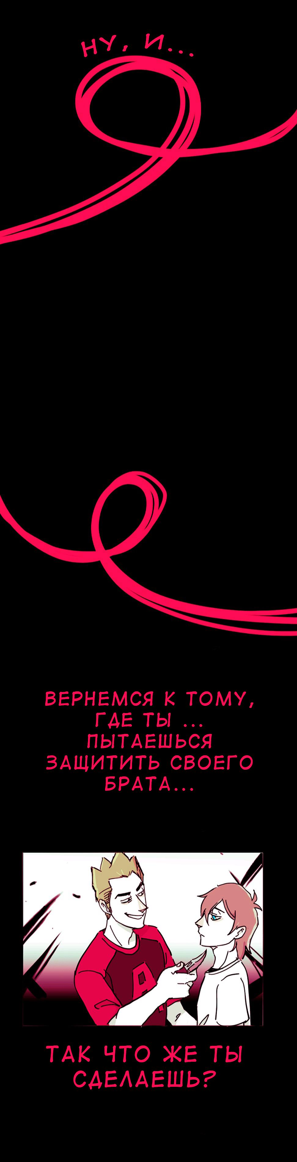 Манга Убийца Джефф Вудс. Крипипаста - Глава 9 Страница 3
