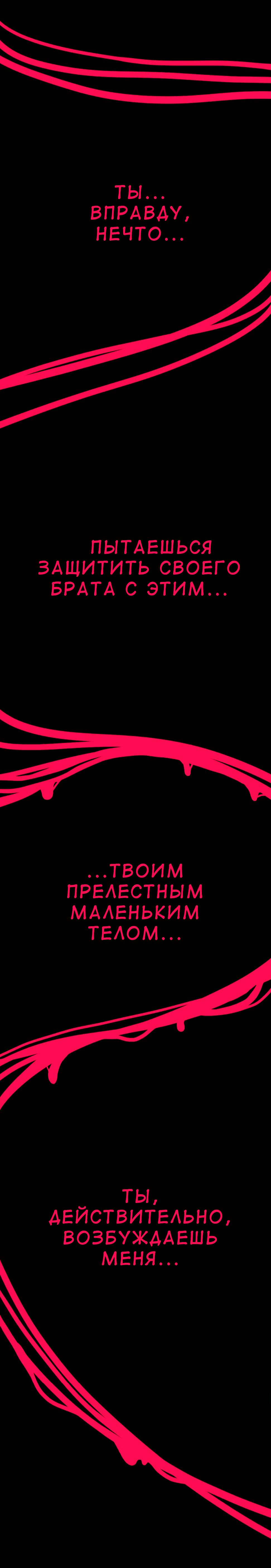 Манга Убийца Джефф Вудс. Крипипаста - Глава 9 Страница 2