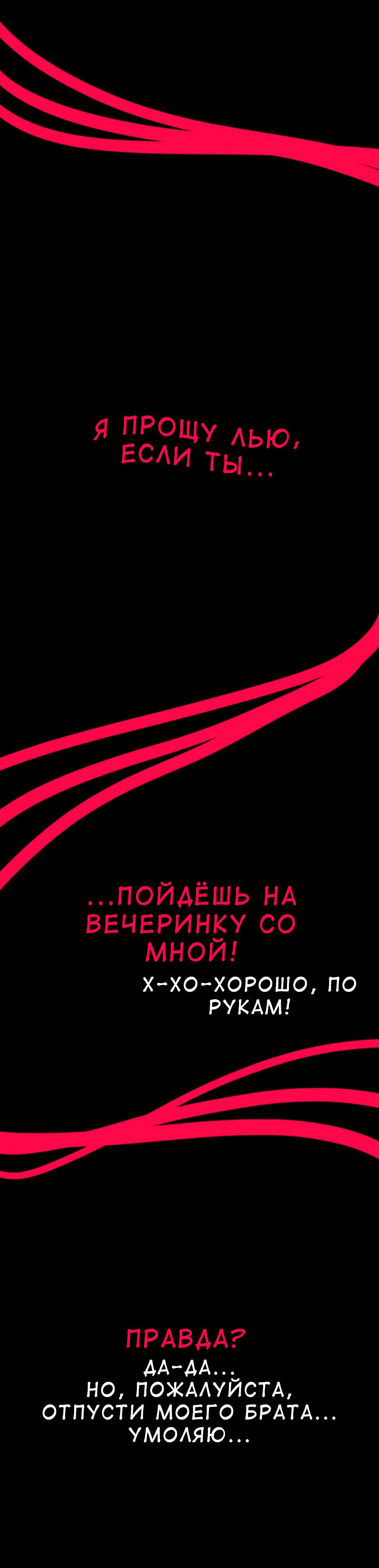 Манга Убийца Джефф Вудс. Крипипаста - Глава 8 Страница 4
