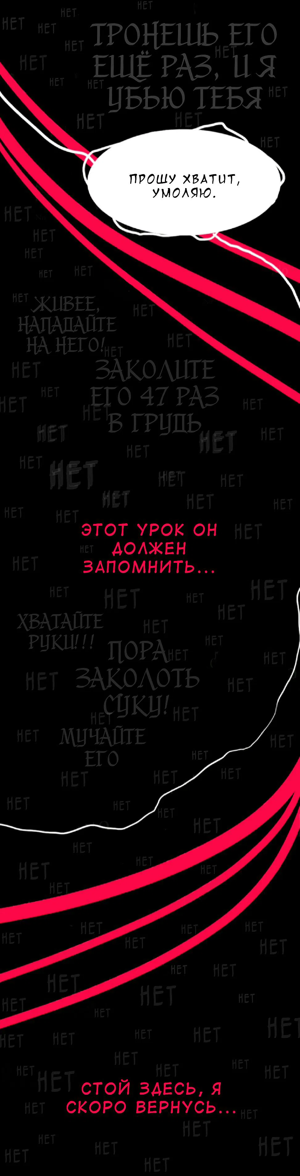 Манга Убийца Джефф Вудс. Крипипаста - Глава 8 Страница 8