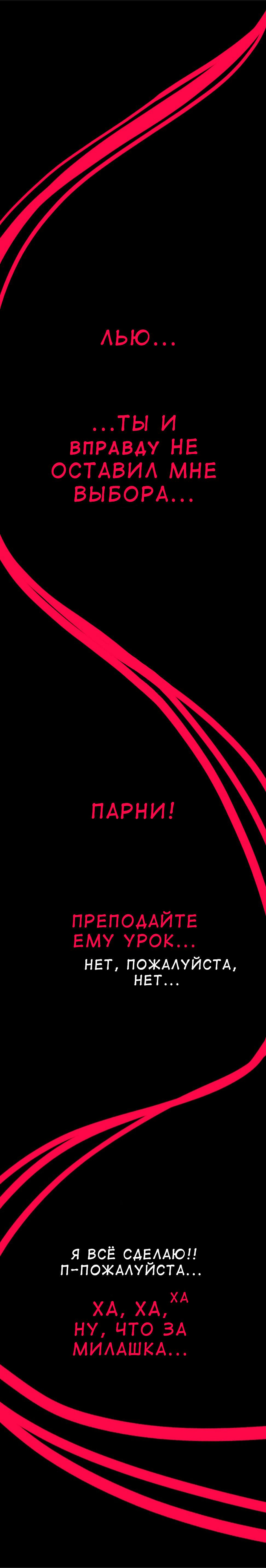 Манга Убийца Джефф Вудс. Крипипаста - Глава 8 Страница 6