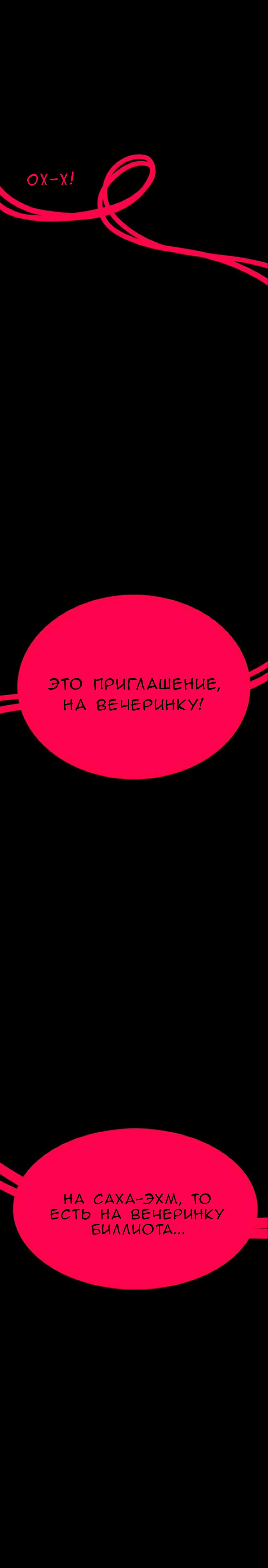 Манга Убийца Джефф Вудс. Крипипаста - Глава 7 Страница 2