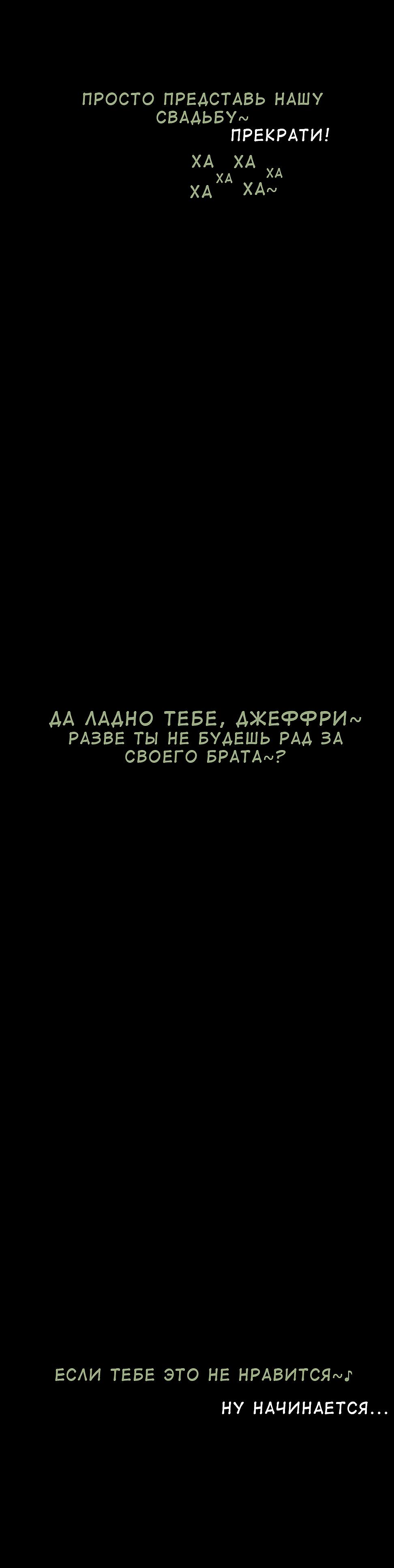 Манга Убийца Джефф Вудс. Крипипаста - Глава 6 Страница 3