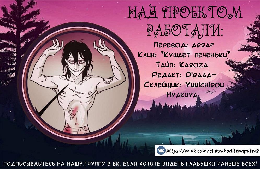 Манга Убийца Джефф Вудс. Крипипаста - Глава 4 Страница 7