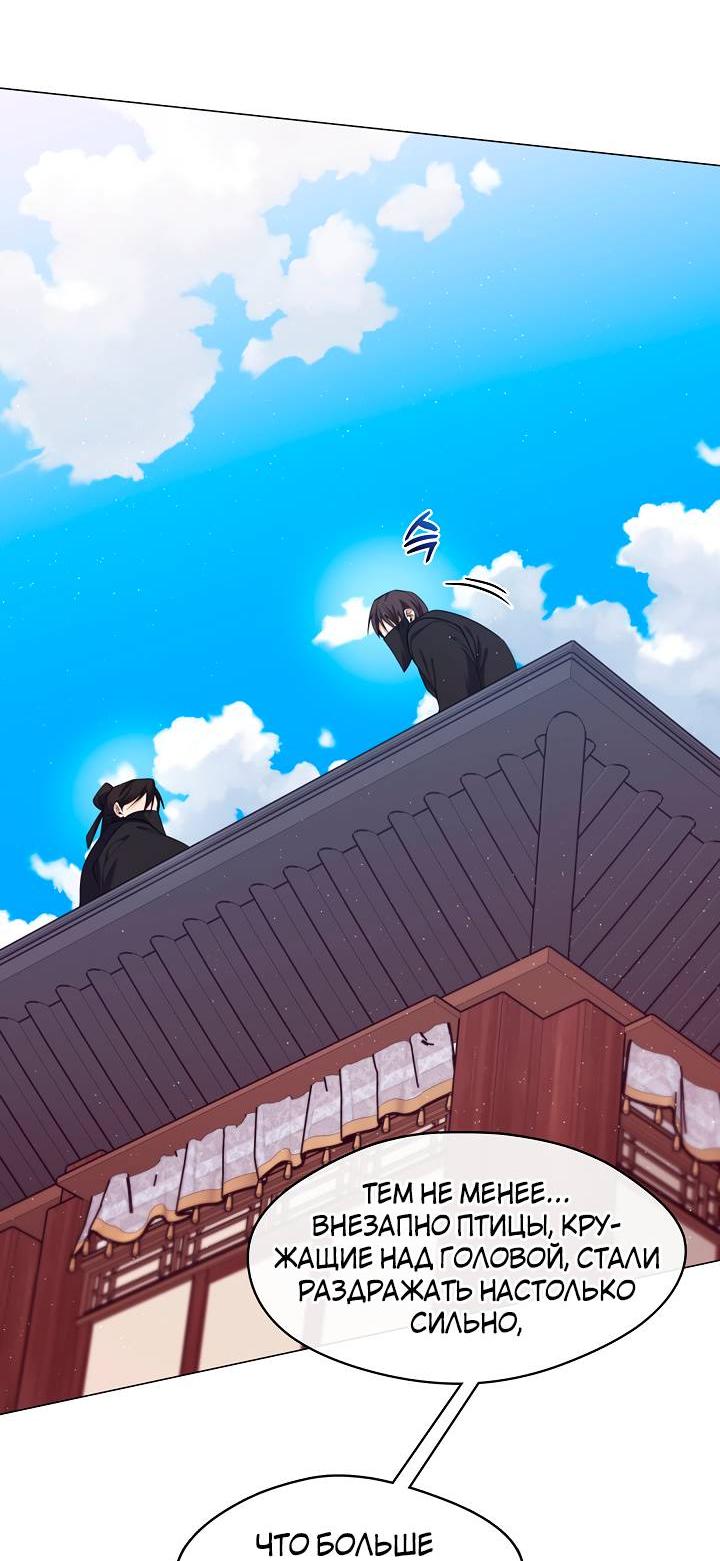 Манга Я трепетно оберегал главу демонического культа - Глава 59 Страница 11