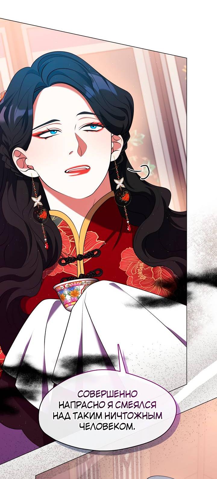 Манга Я трепетно оберегал главу демонического культа - Глава 59 Страница 31