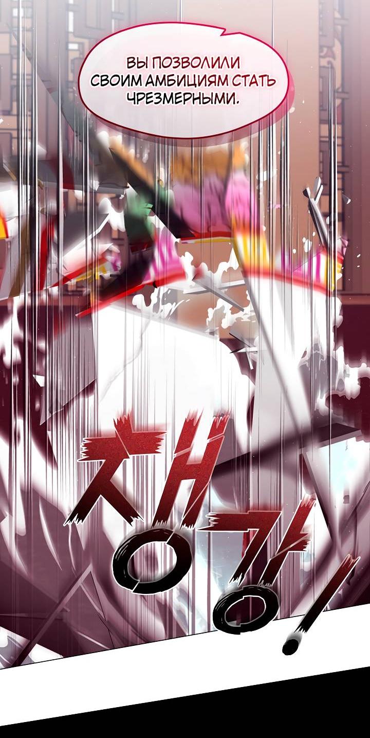 Манга Я трепетно оберегал главу демонического культа - Глава 59 Страница 9