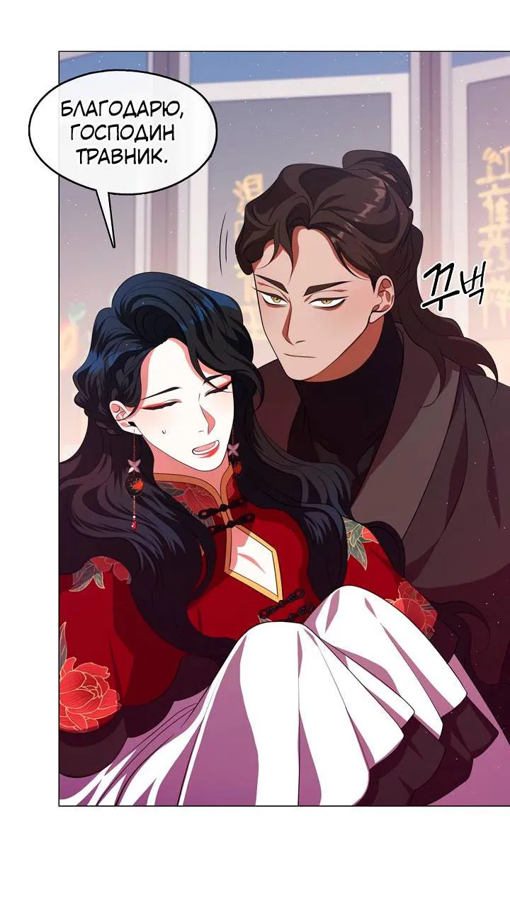 Манга Я трепетно оберегал главу демонического культа - Глава 60 Страница 34