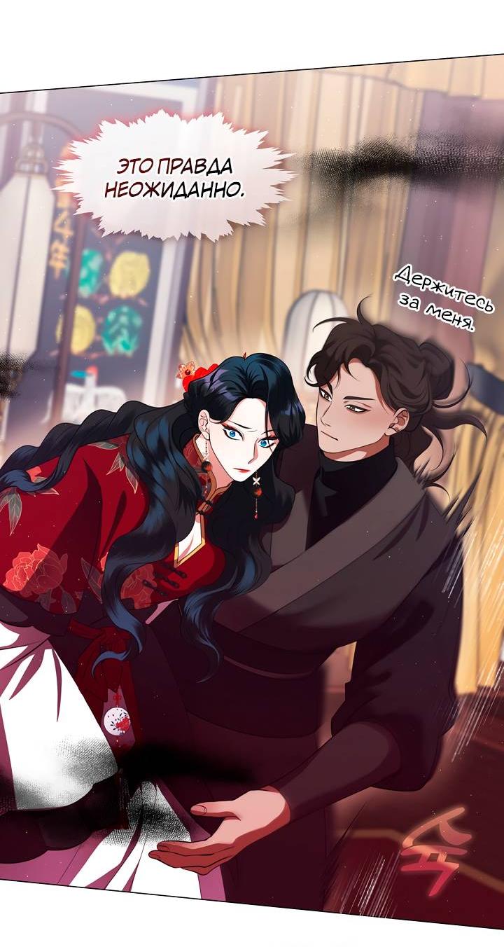 Манга Я трепетно оберегал главу демонического культа - Глава 60 Страница 15