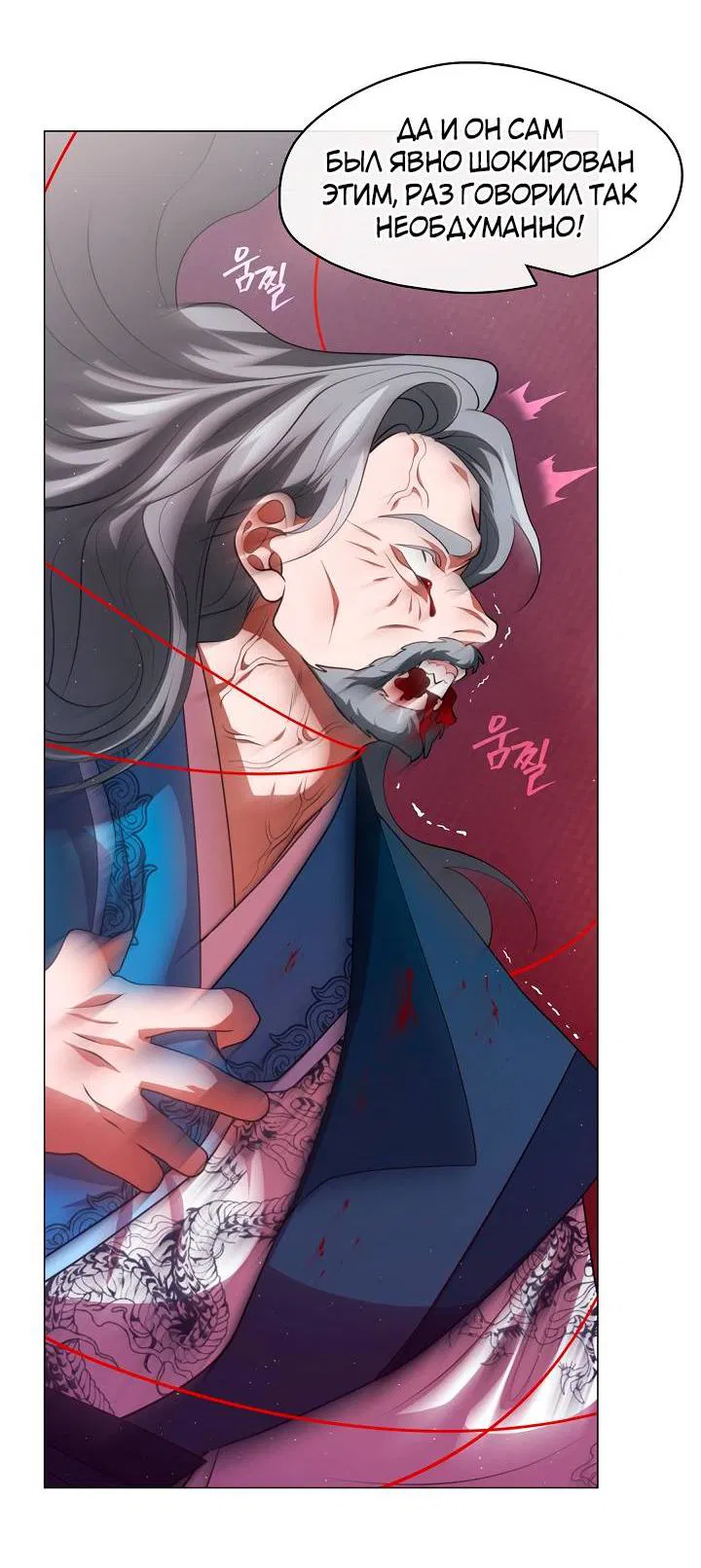 Манга Я трепетно оберегал главу демонического культа - Глава 60 Страница 14