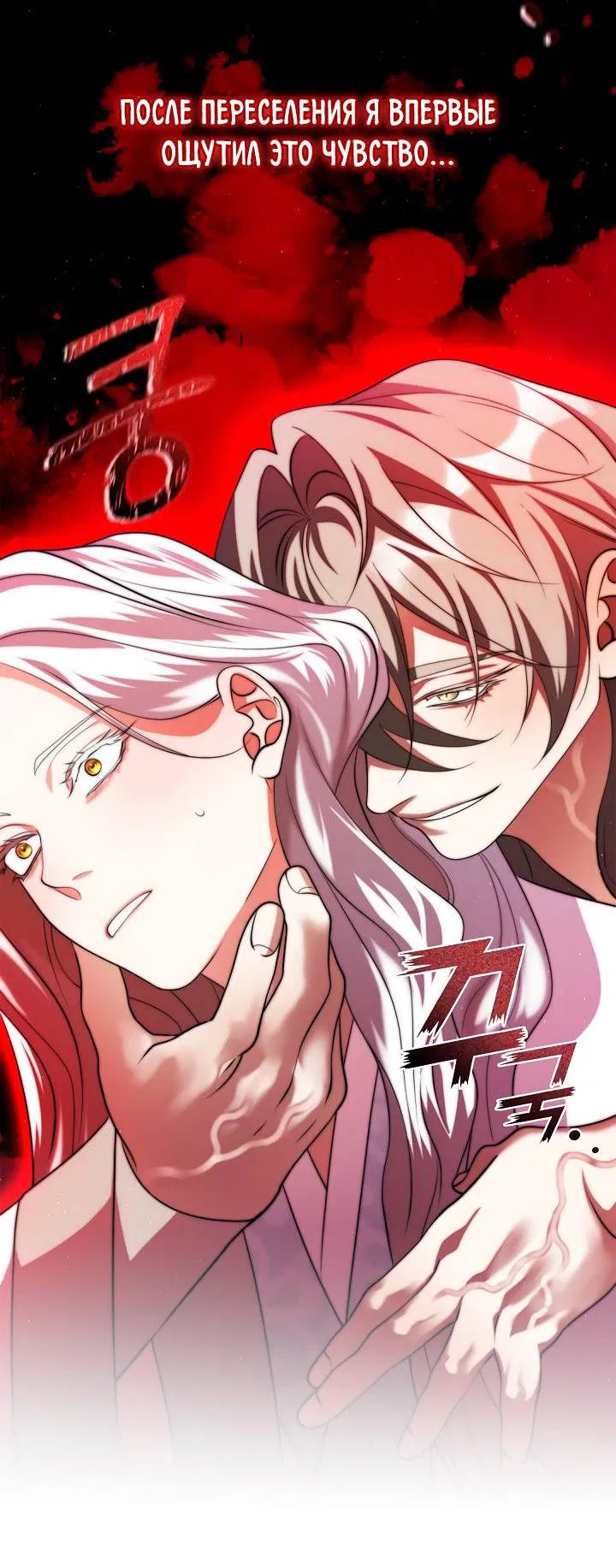 Манга Я трепетно оберегал главу демонического культа - Глава 60 Страница 52