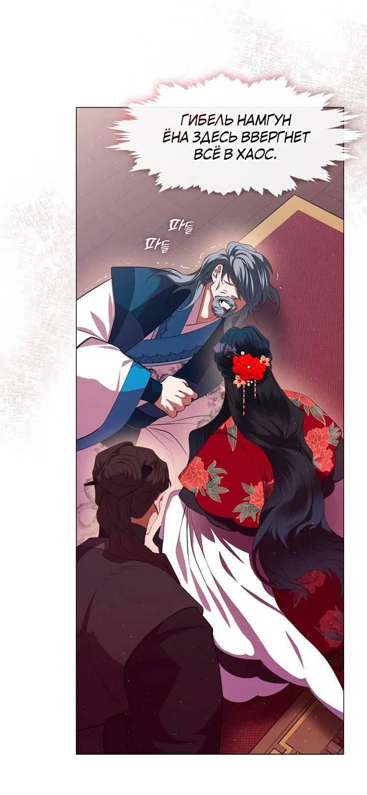 Манга Я трепетно оберегал главу демонического культа - Глава 60 Страница 16