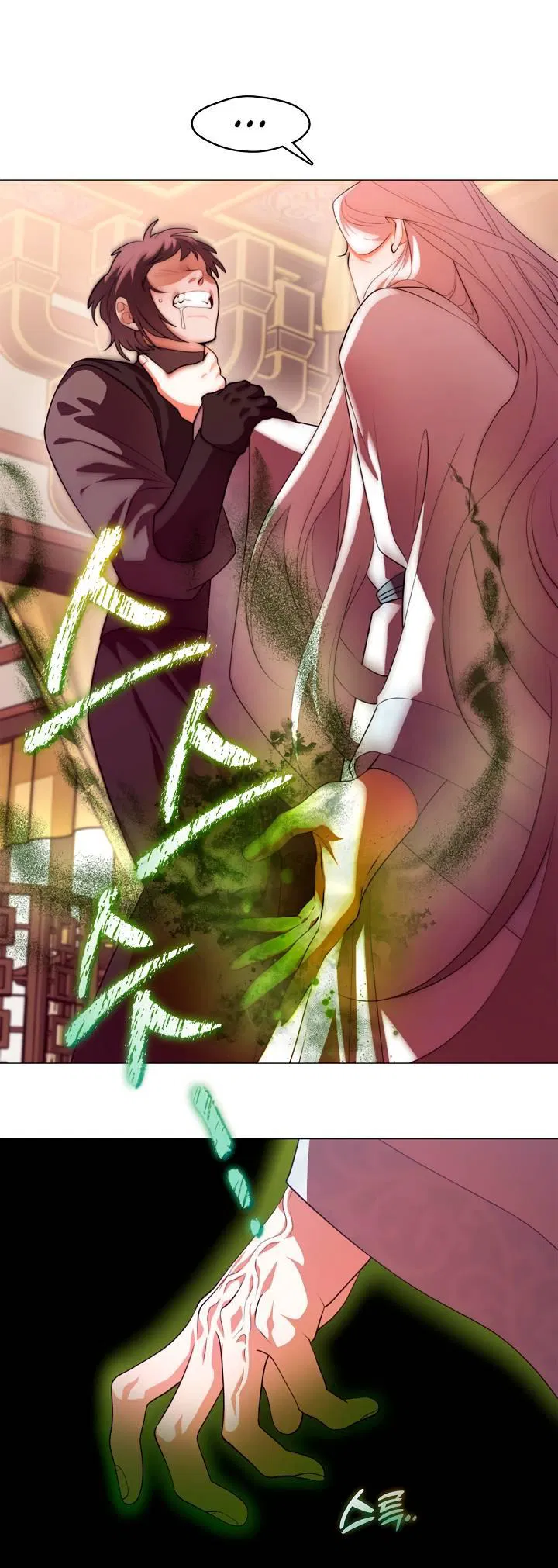 Манга Я трепетно оберегал главу демонического культа - Глава 60 Страница 46