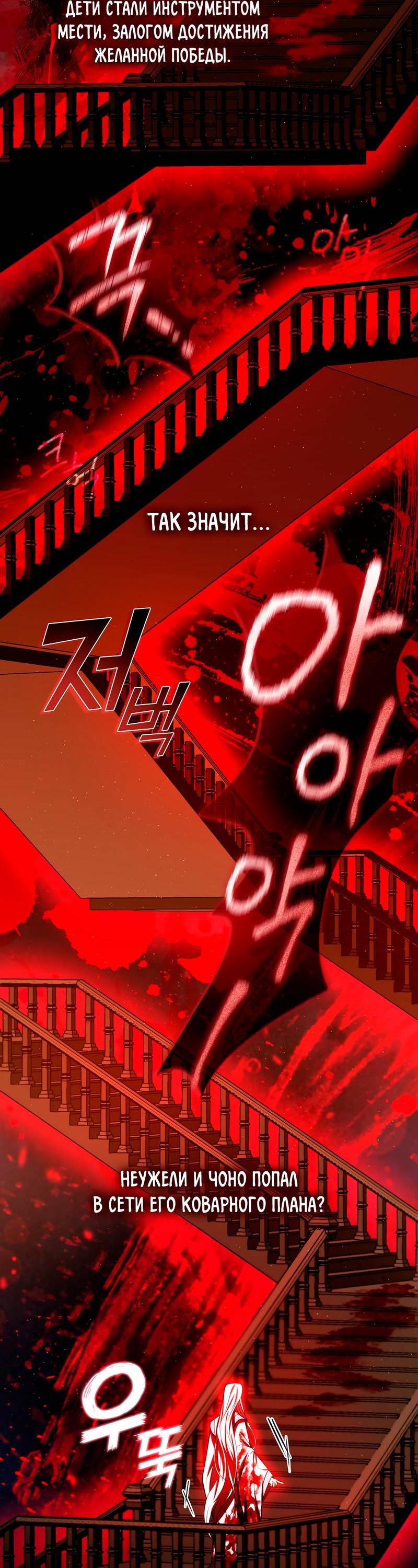 Манга Я трепетно оберегал главу демонического культа - Глава 61 Страница 36