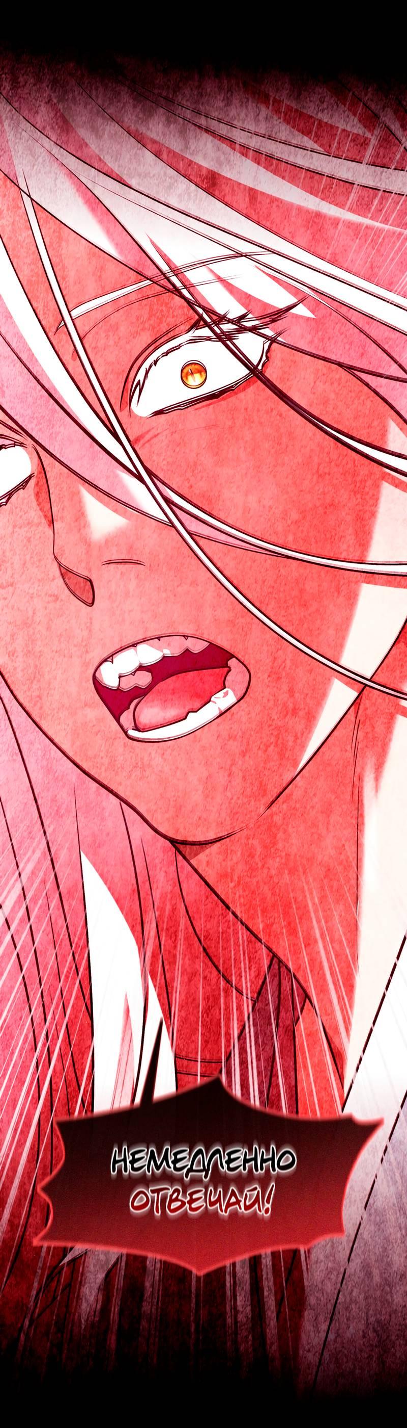 Манга Я трепетно оберегал главу демонического культа - Глава 61 Страница 13