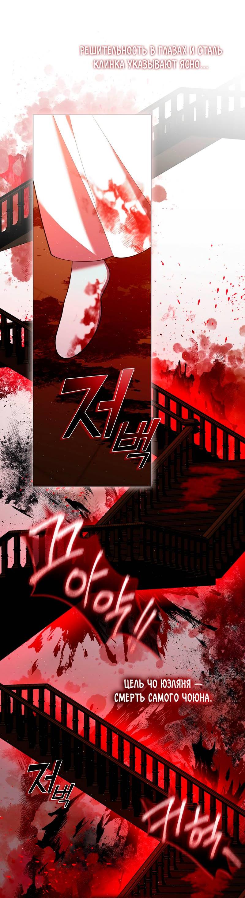 Манга Я трепетно оберегал главу демонического культа - Глава 61 Страница 35