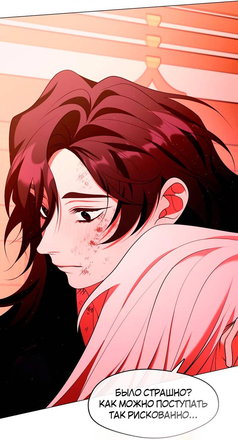 Манга Я трепетно оберегал главу демонического культа - Глава 62 Страница 19