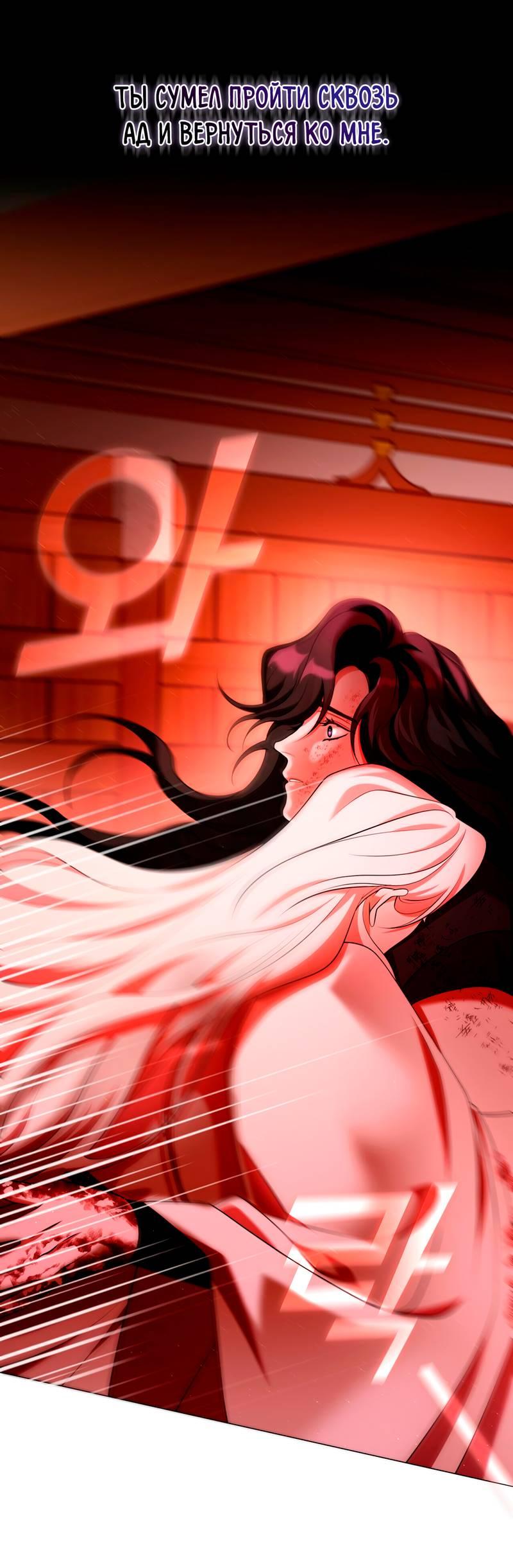 Манга Я трепетно оберегал главу демонического культа - Глава 62 Страница 17