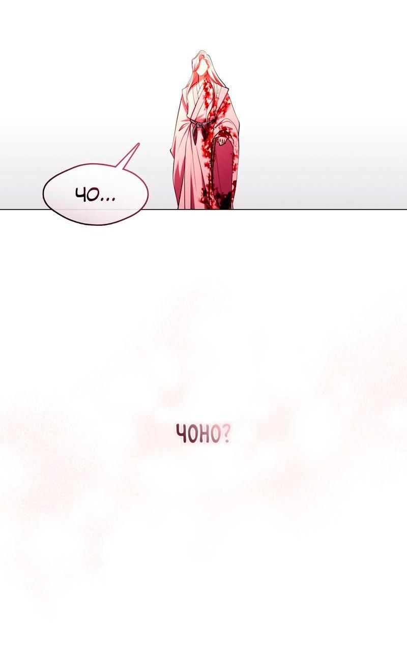 Манга Я трепетно оберегал главу демонического культа - Глава 62 Страница 7