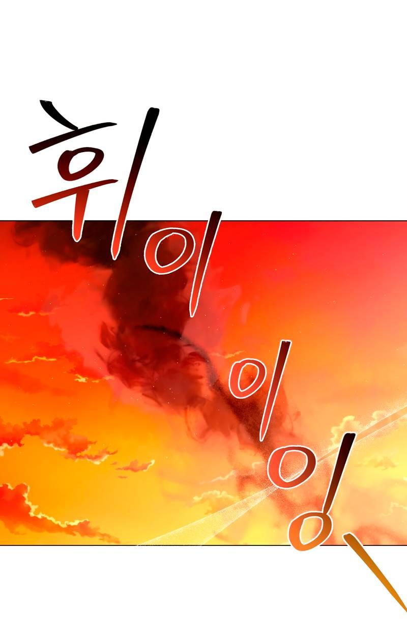 Манга Я трепетно оберегал главу демонического культа - Глава 62 Страница 27