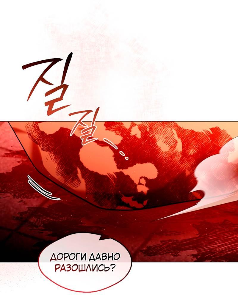 Манга Я трепетно оберегал главу демонического культа - Глава 62 Страница 32