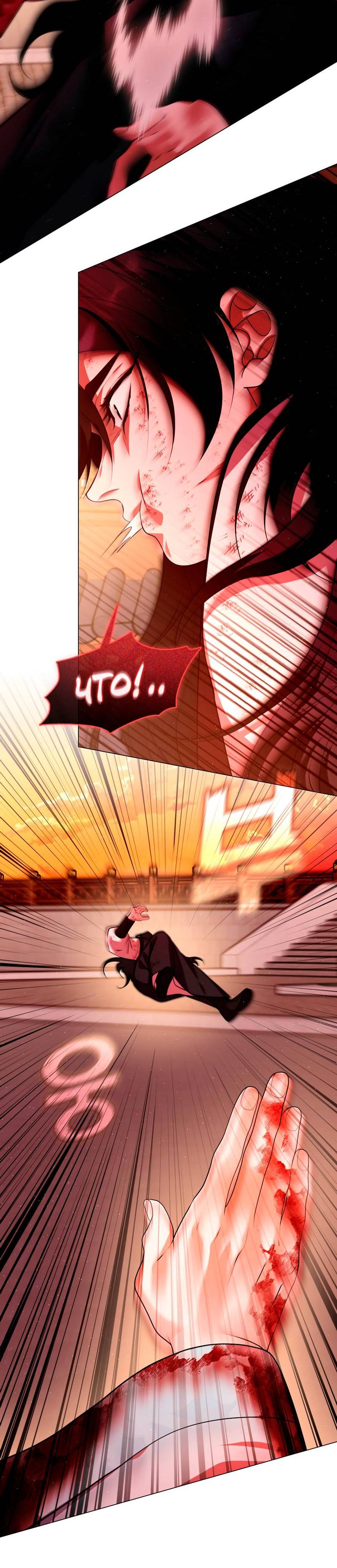 Манга Я трепетно оберегал главу демонического культа - Глава 63 Страница 9