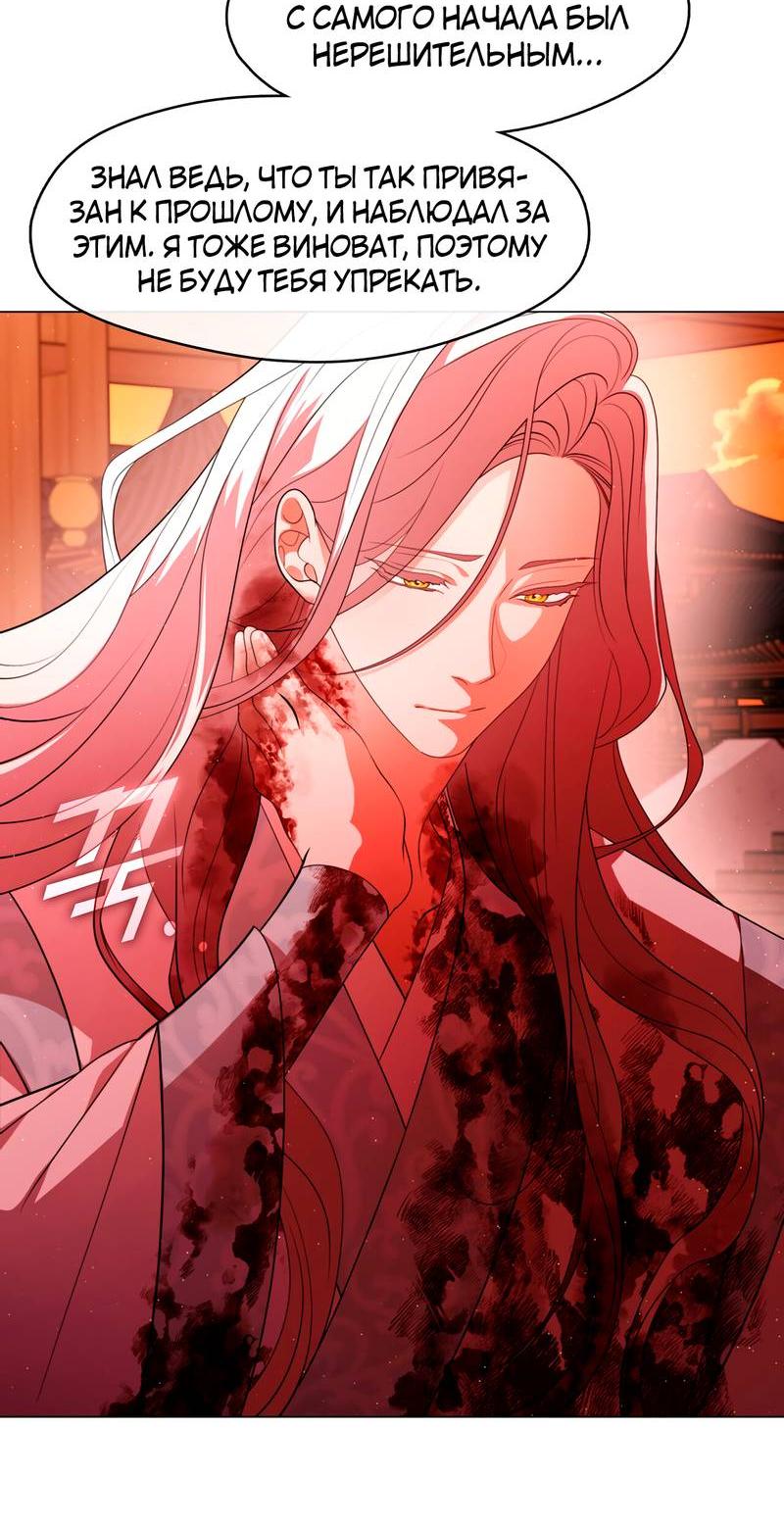 Манга Я трепетно оберегал главу демонического культа - Глава 63 Страница 34