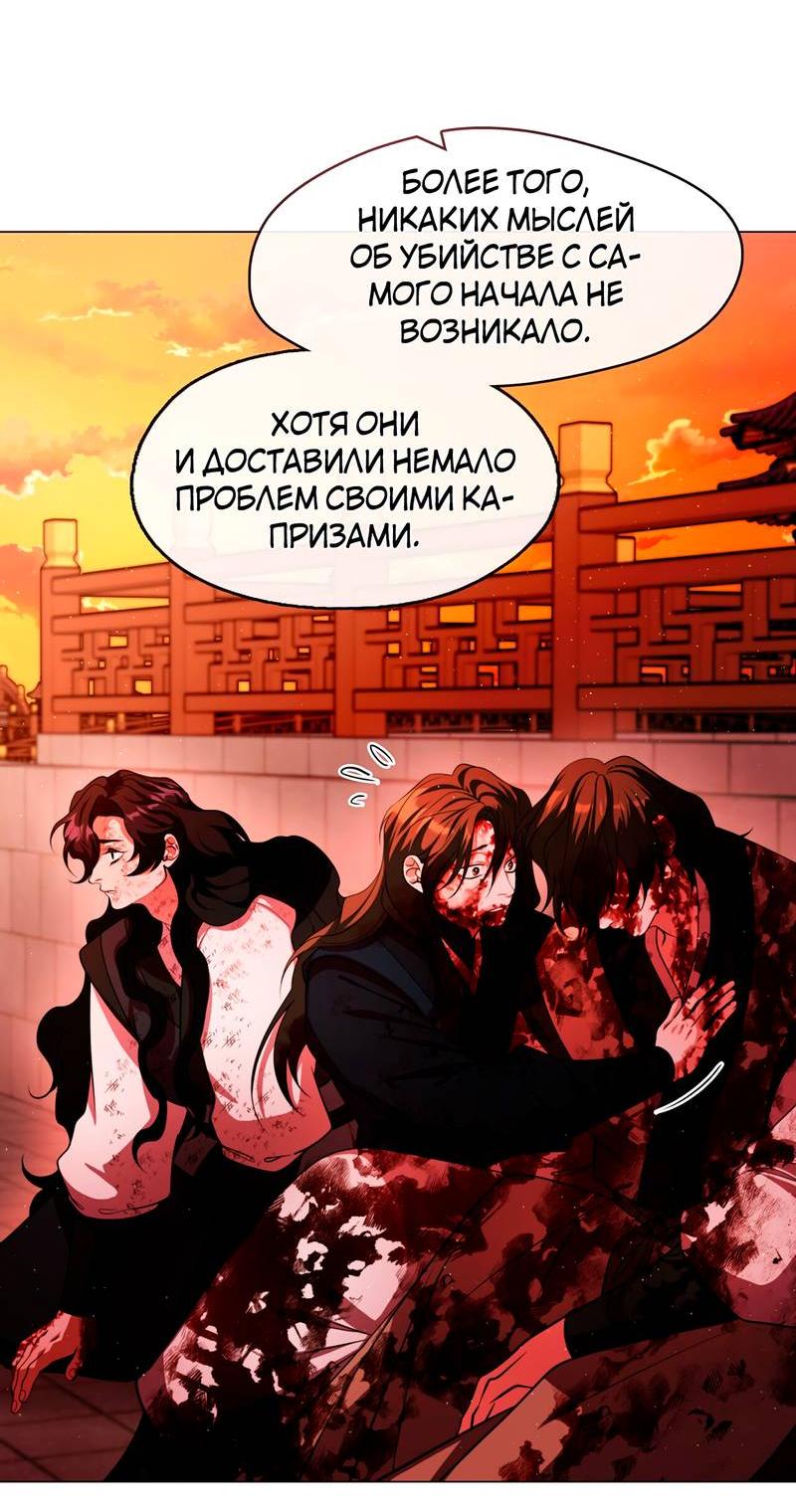 Манга Я трепетно оберегал главу демонического культа - Глава 63 Страница 27