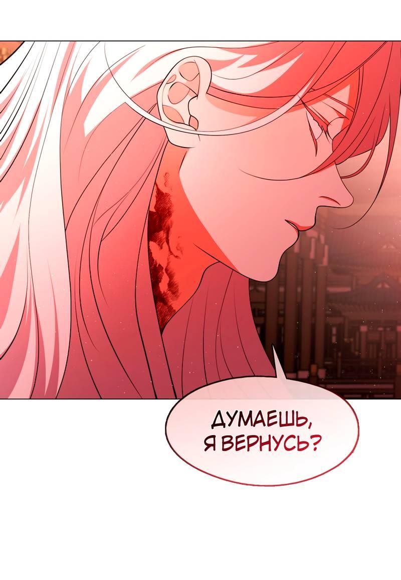 Манга Я трепетно оберегал главу демонического культа - Глава 63 Страница 37