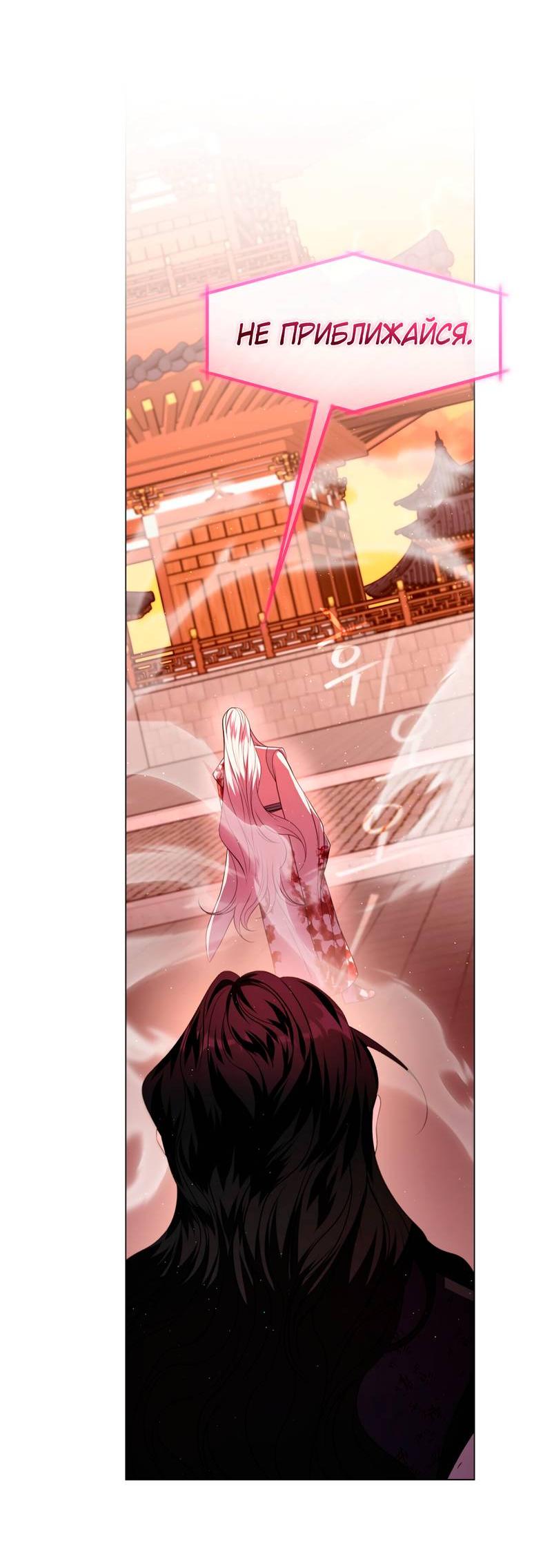 Манга Я трепетно оберегал главу демонического культа - Глава 63 Страница 12