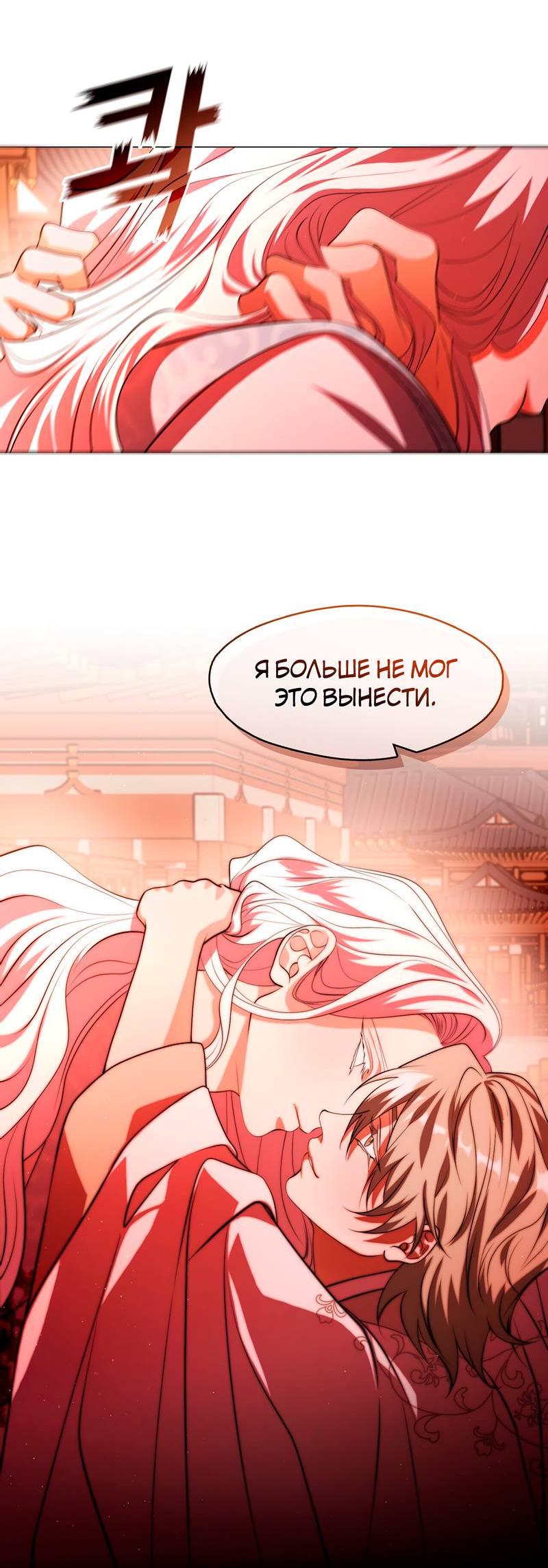 Манга Я трепетно оберегал главу демонического культа - Глава 63 Страница 20