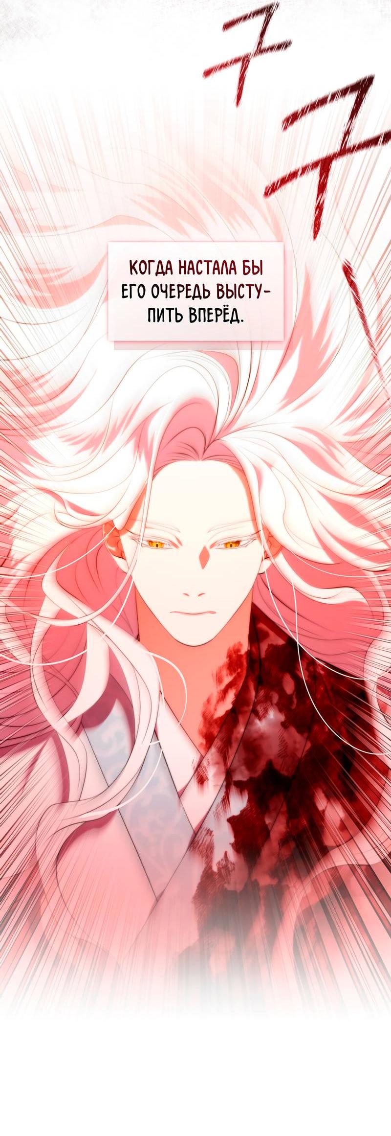 Манга Я трепетно оберегал главу демонического культа - Глава 63 Страница 7