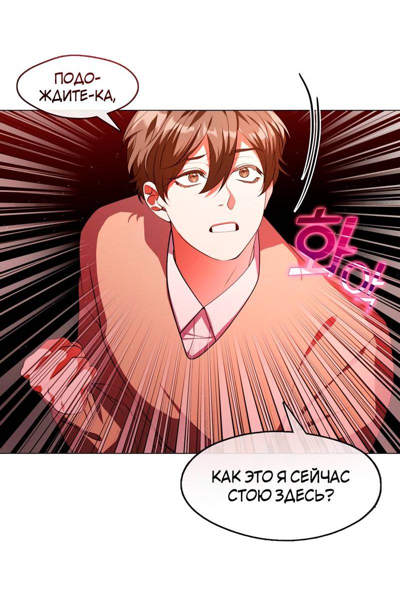 Манга Я трепетно оберегал главу демонического культа - Глава 63 Страница 5