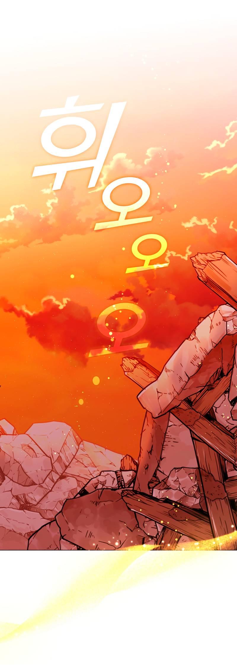 Манга Я трепетно оберегал главу демонического культа - Глава 64 Страница 1