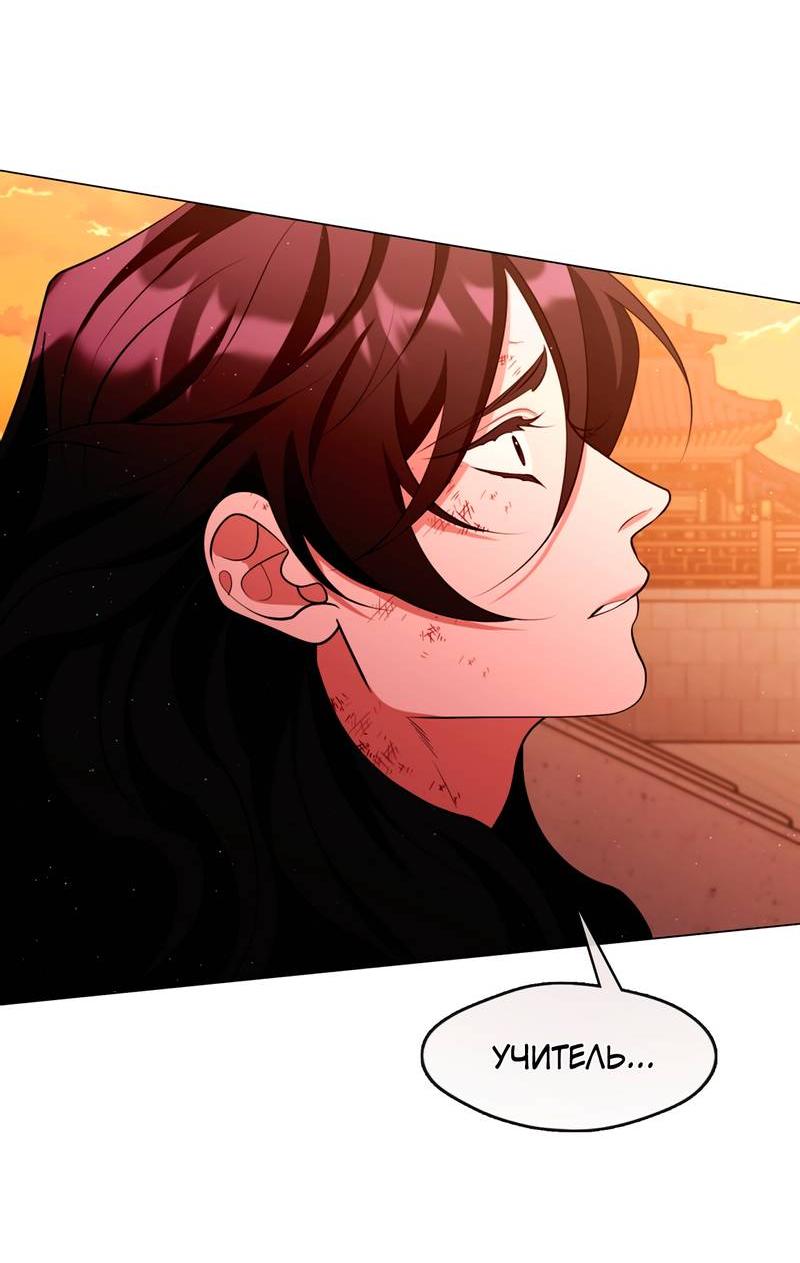 Манга Я трепетно оберегал главу демонического культа - Глава 64 Страница 9