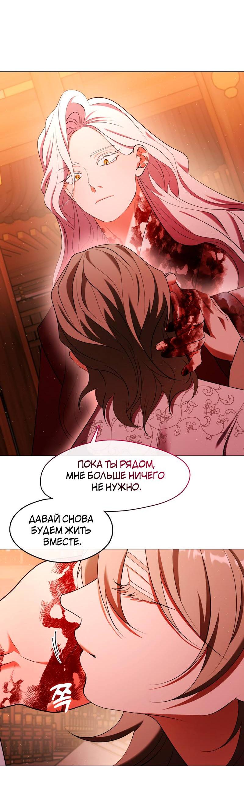 Манга Я трепетно оберегал главу демонического культа - Глава 64 Страница 13