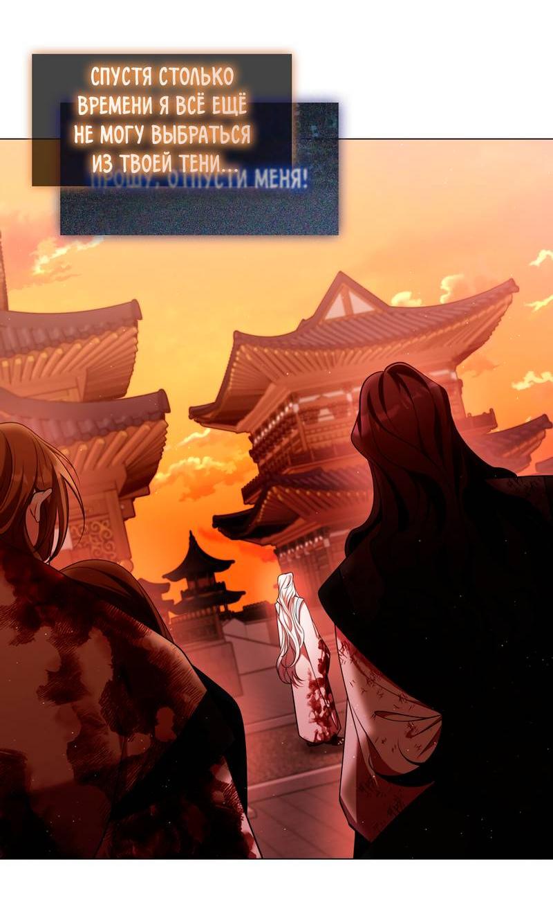 Манга Я трепетно оберегал главу демонического культа - Глава 64 Страница 15