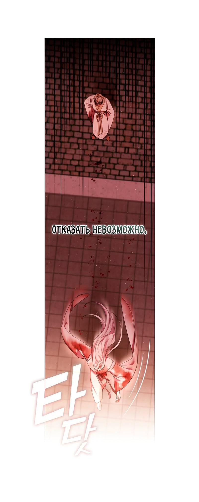 Манга Я трепетно оберегал главу демонического культа - Глава 64 Страница 27