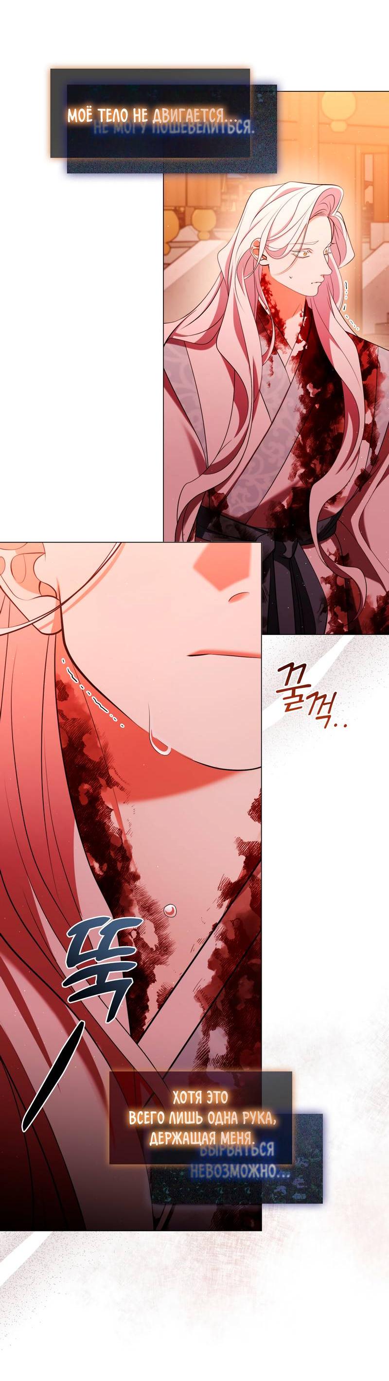 Манга Я трепетно оберегал главу демонического культа - Глава 64 Страница 14