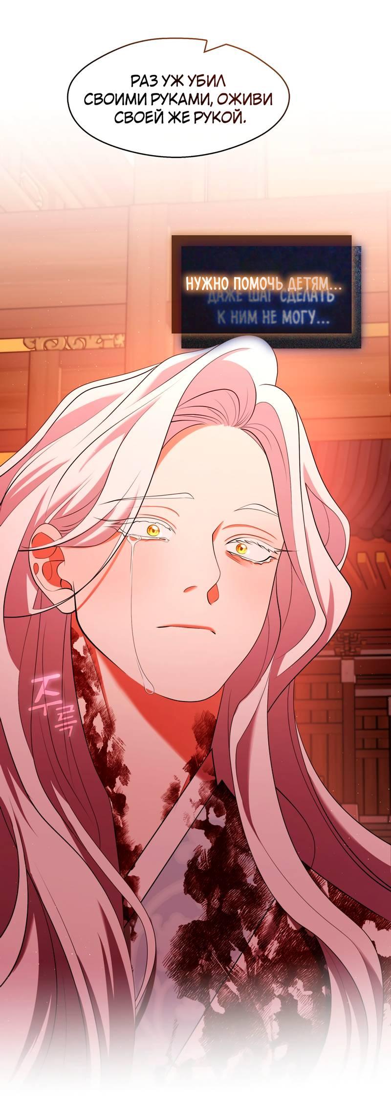 Манга Я трепетно оберегал главу демонического культа - Глава 64 Страница 16