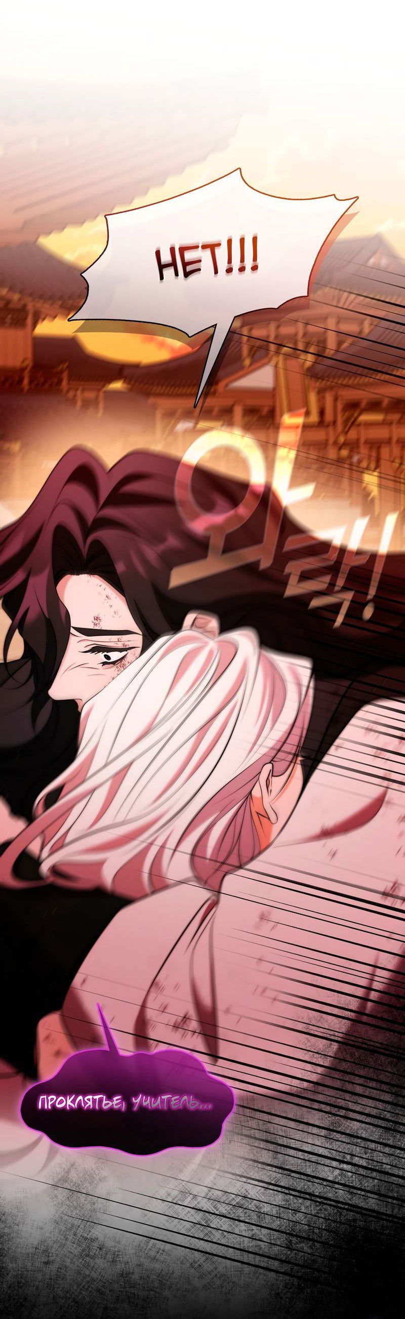 Манга Я трепетно оберегал главу демонического культа - Глава 65 Страница 13