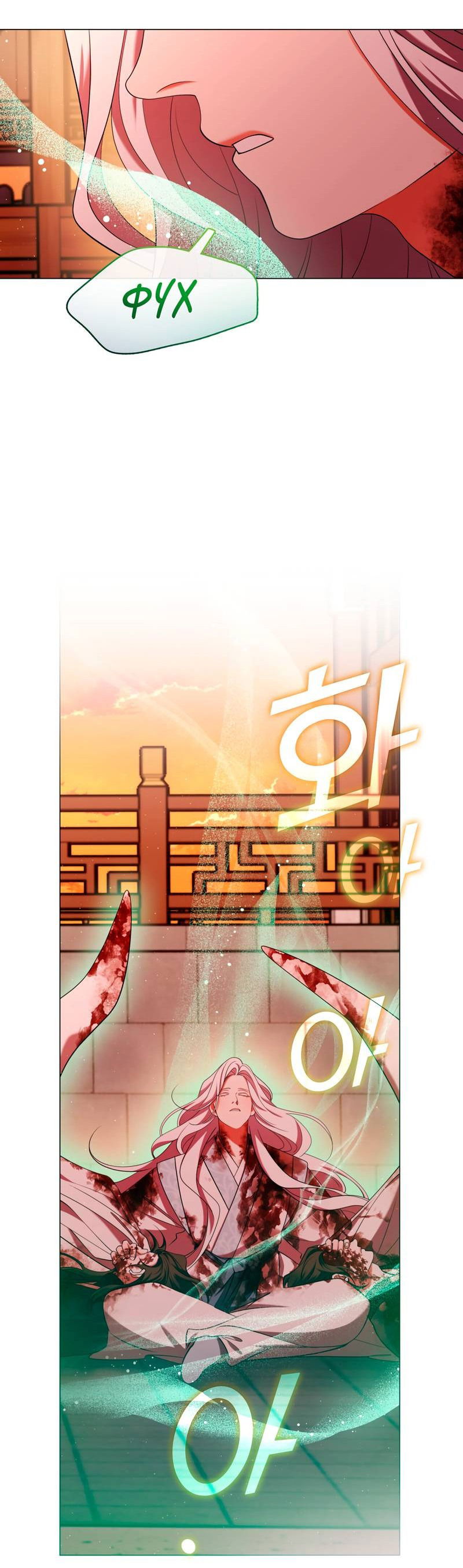 Манга Я трепетно оберегал главу демонического культа - Глава 65 Страница 4