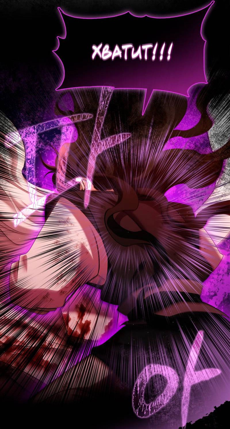 Манга Я трепетно оберегал главу демонического культа - Глава 65 Страница 14