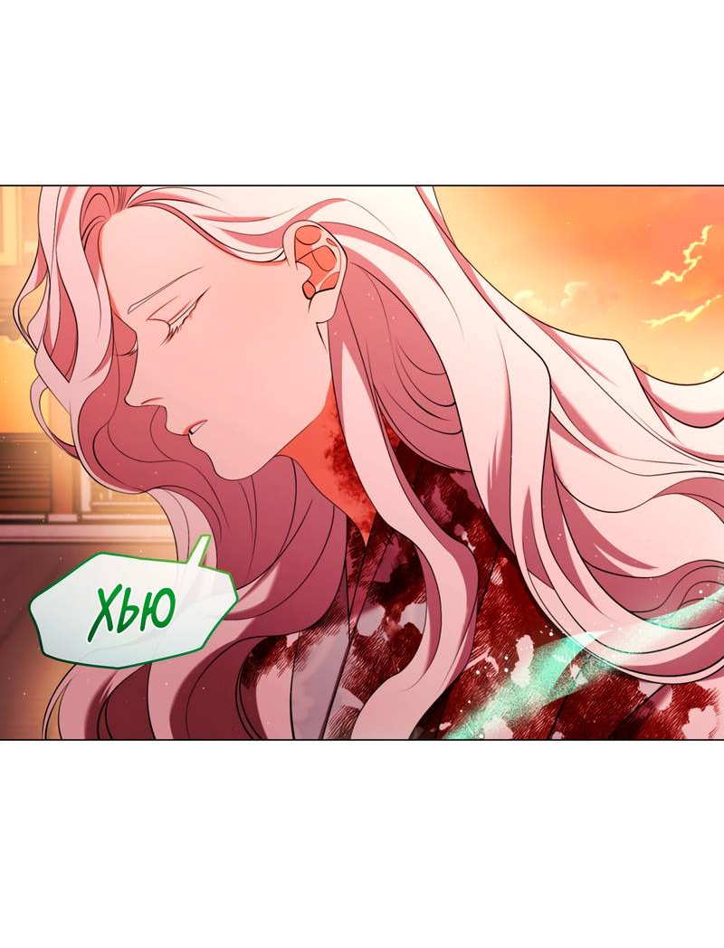 Манга Я трепетно оберегал главу демонического культа - Глава 65 Страница 3