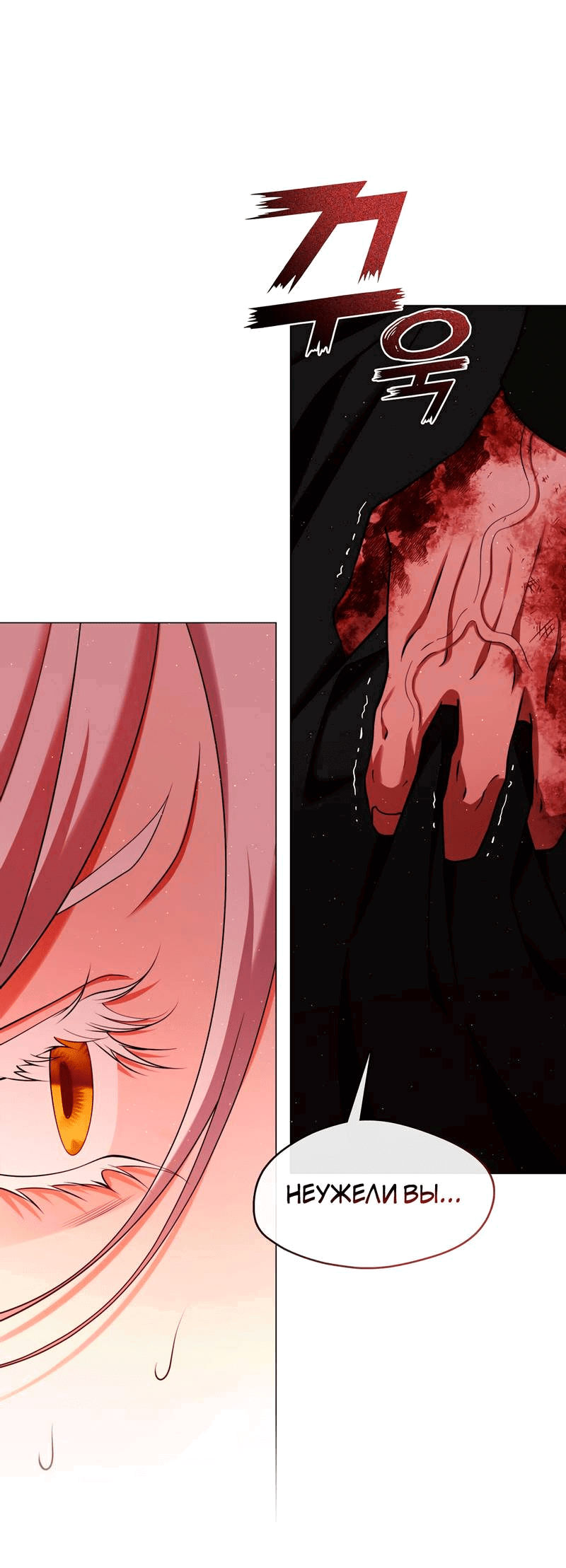 Манга Я трепетно оберегал главу демонического культа - Глава 65 Страница 32