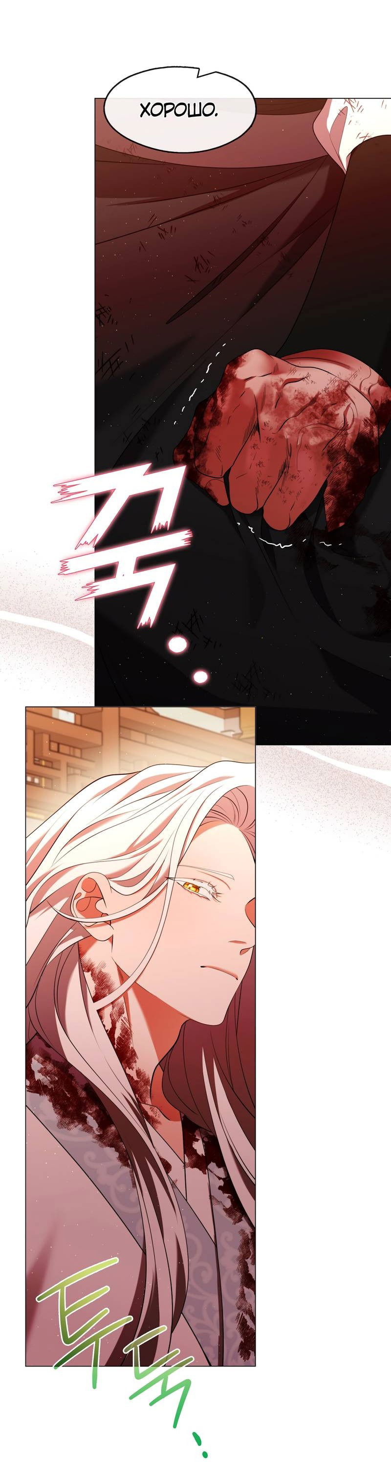 Манга Я трепетно оберегал главу демонического культа - Глава 66 Страница 27